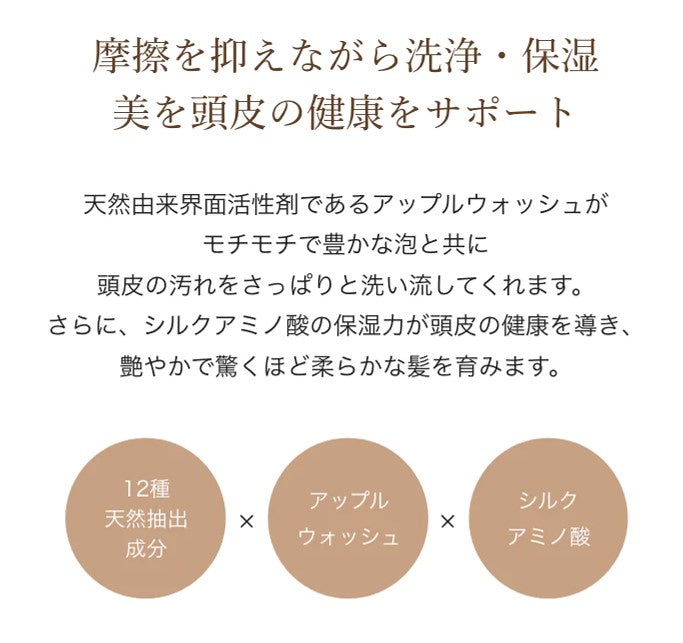 モーガニックシャンプー MORGANIC SHAMPOO