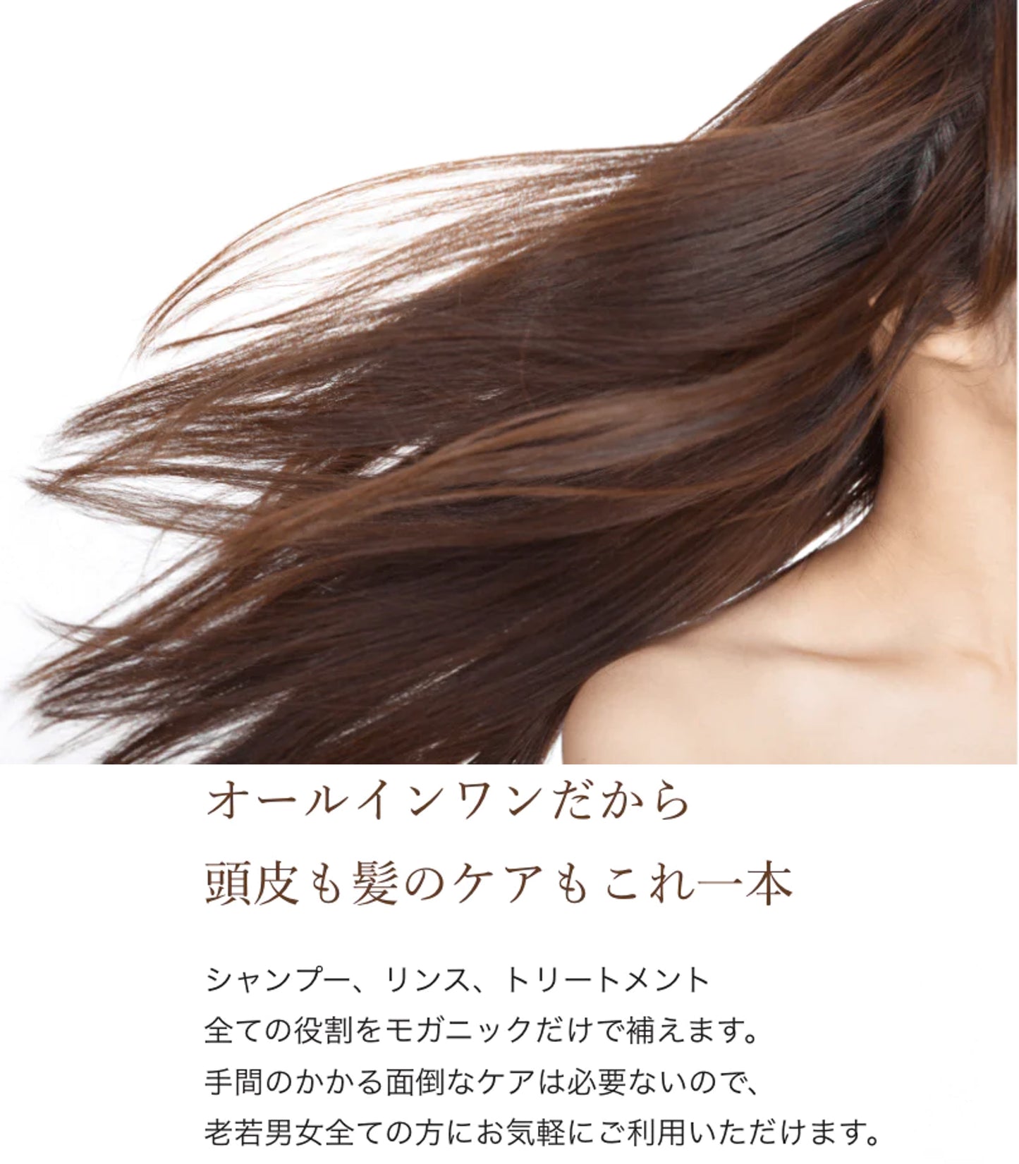 モーガニックシャンプー MORGANIC SHAMPOO