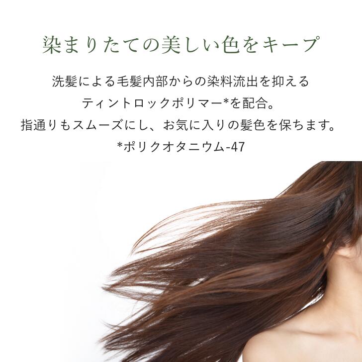 CHETNA トリートメント