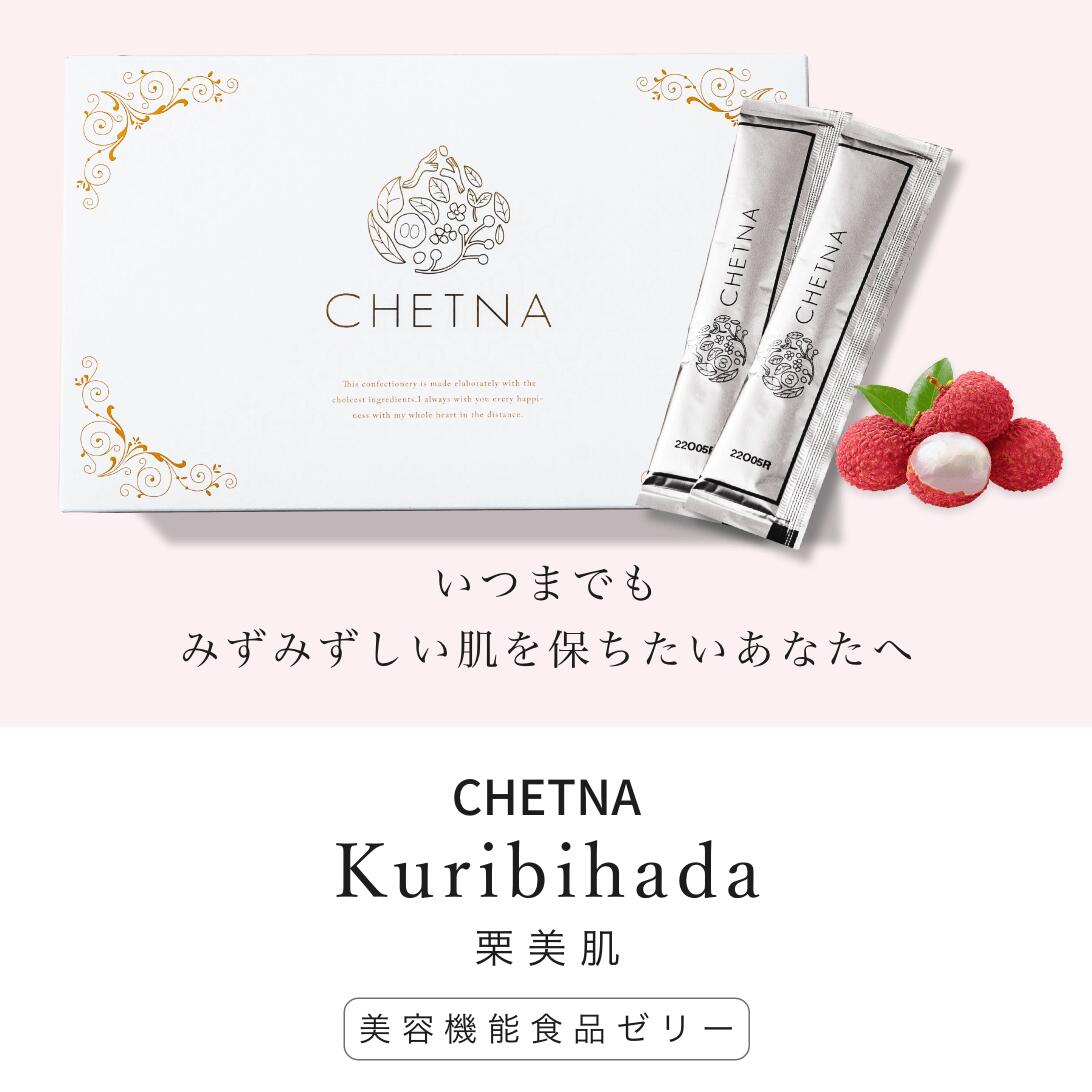 CHETNA 栗美肌