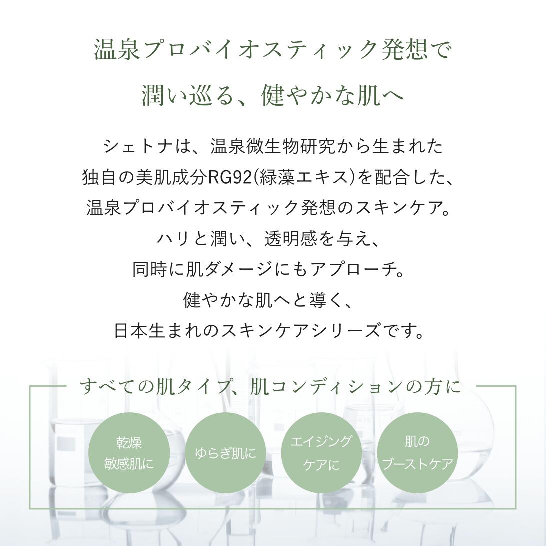 CHETNA スキンケアセラム30ml