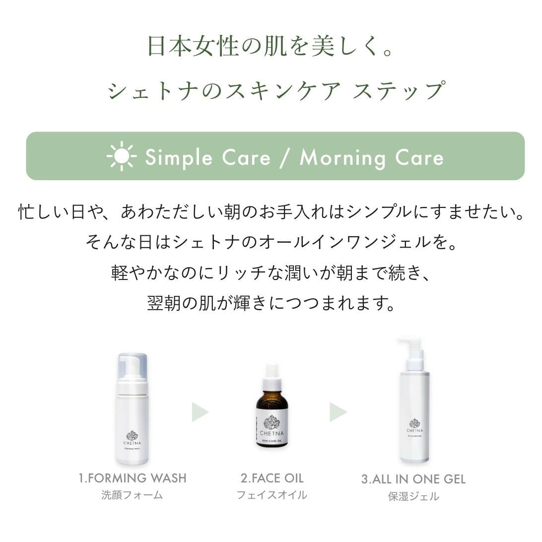 CHETNA スキンケアセラム30ml